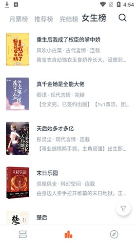 桔子小说下载