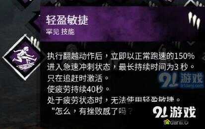 黎明杀机翻窗三次即封窗机制及其详细影响解析