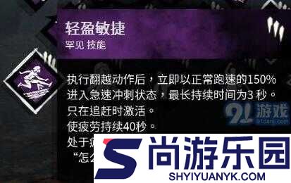 黎明杀机翻窗三次即封窗机制及其详细影响解析