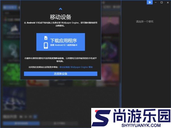 壁纸引擎Wallpaper下载