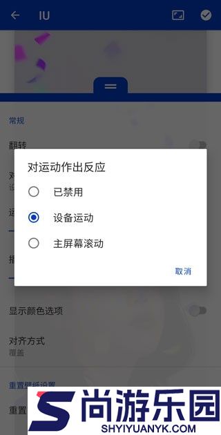 壁纸引擎Wallpaper下载