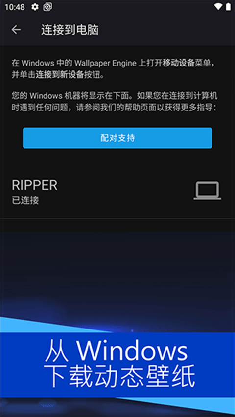 壁纸引擎Wallpaper下载