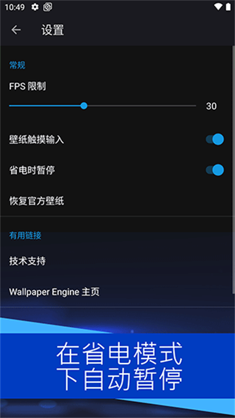 壁纸引擎Wallpaper下载