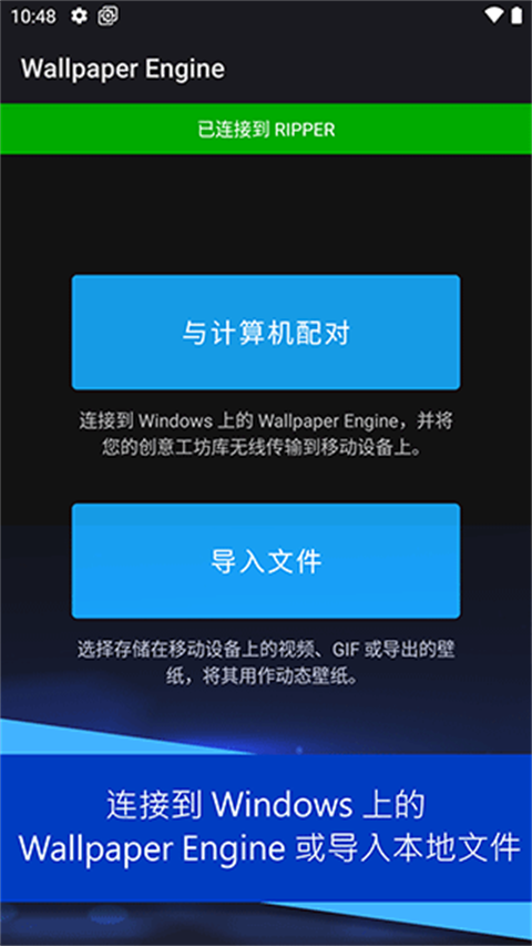 壁纸引擎Wallpaper下载