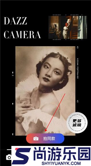 Dazz相机安卓版下载