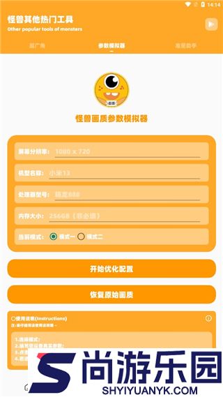 小雷画质大师120帧下载