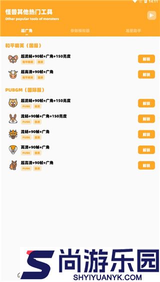 小雷画质大师120帧下载