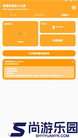 小雷画质大师120帧下载
