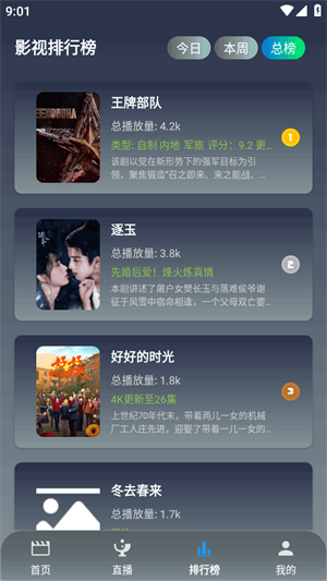 追片4K下载