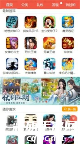 火舞游戏盒子免费版下载