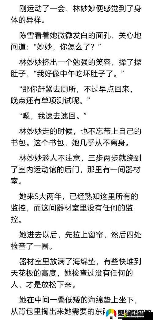 蜜汁樱桃林妙妙最终和心爱的人幸福生活在一起