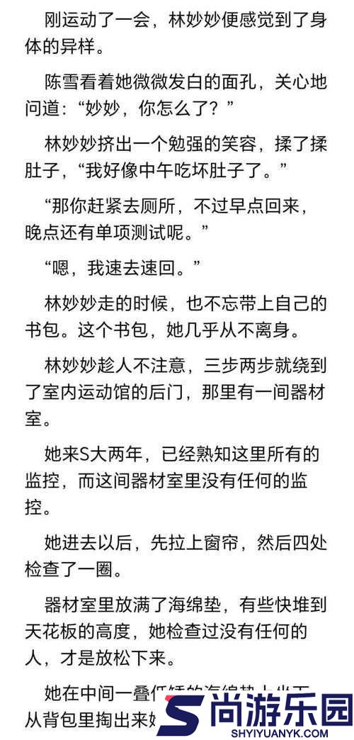 蜜汁樱桃林妙妙最终和心爱的人幸福生活在一起