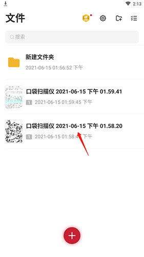口袋扫描仪免费版下载