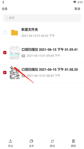 口袋扫描仪免费版下载