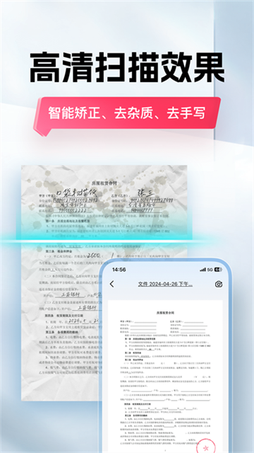 口袋扫描仪免费版下载