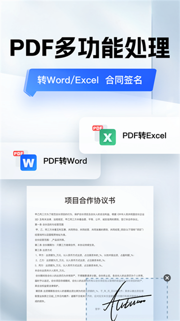 口袋扫描仪免费版下载