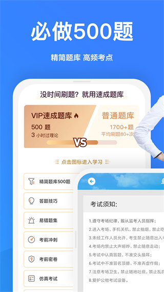 一起驾考安卓版下载