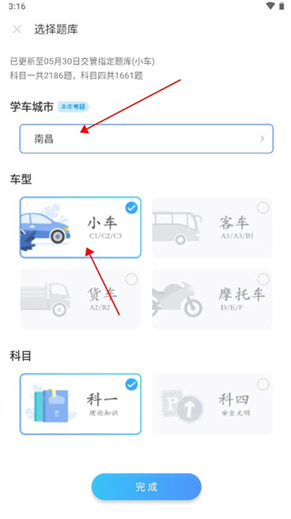 一起驾考安卓版下载