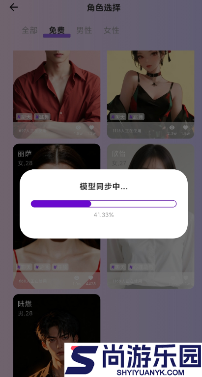 Ai恋语聊天下载