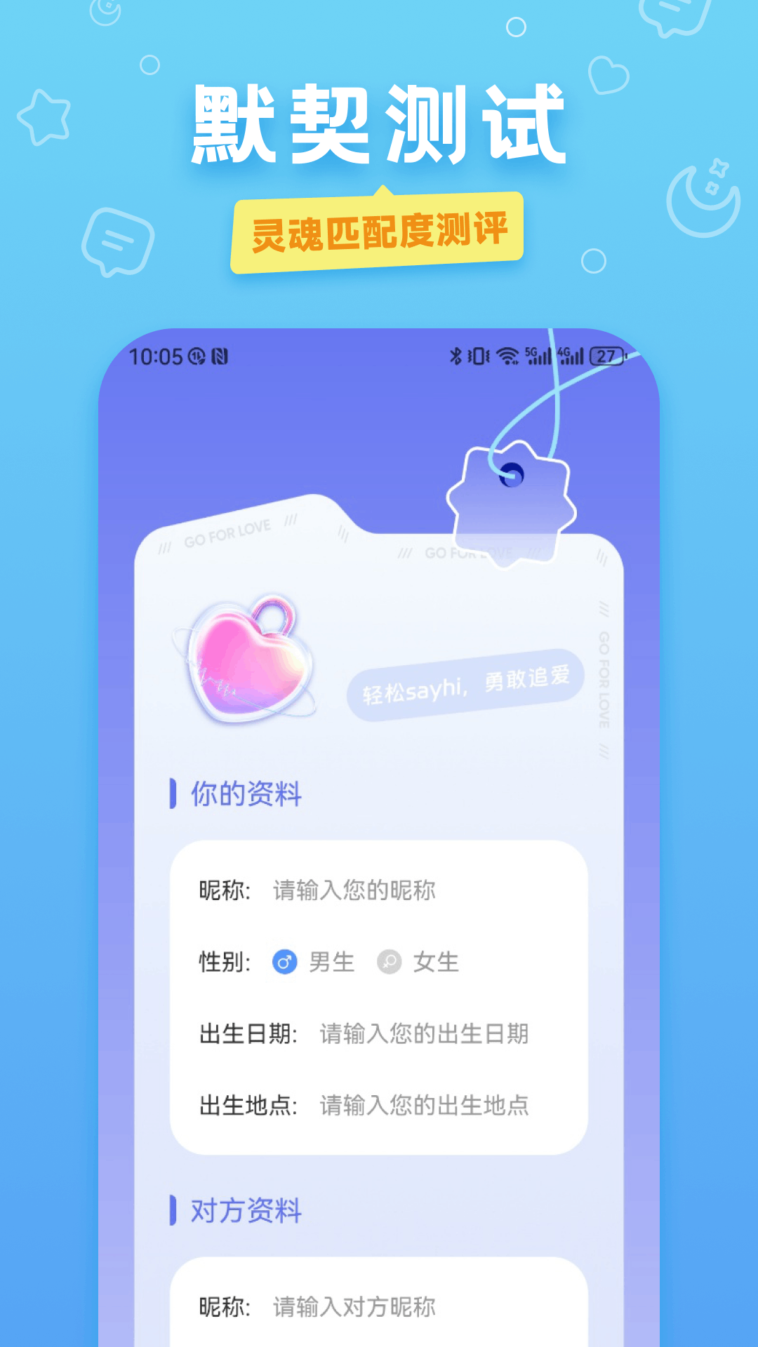 嗨聊天下载