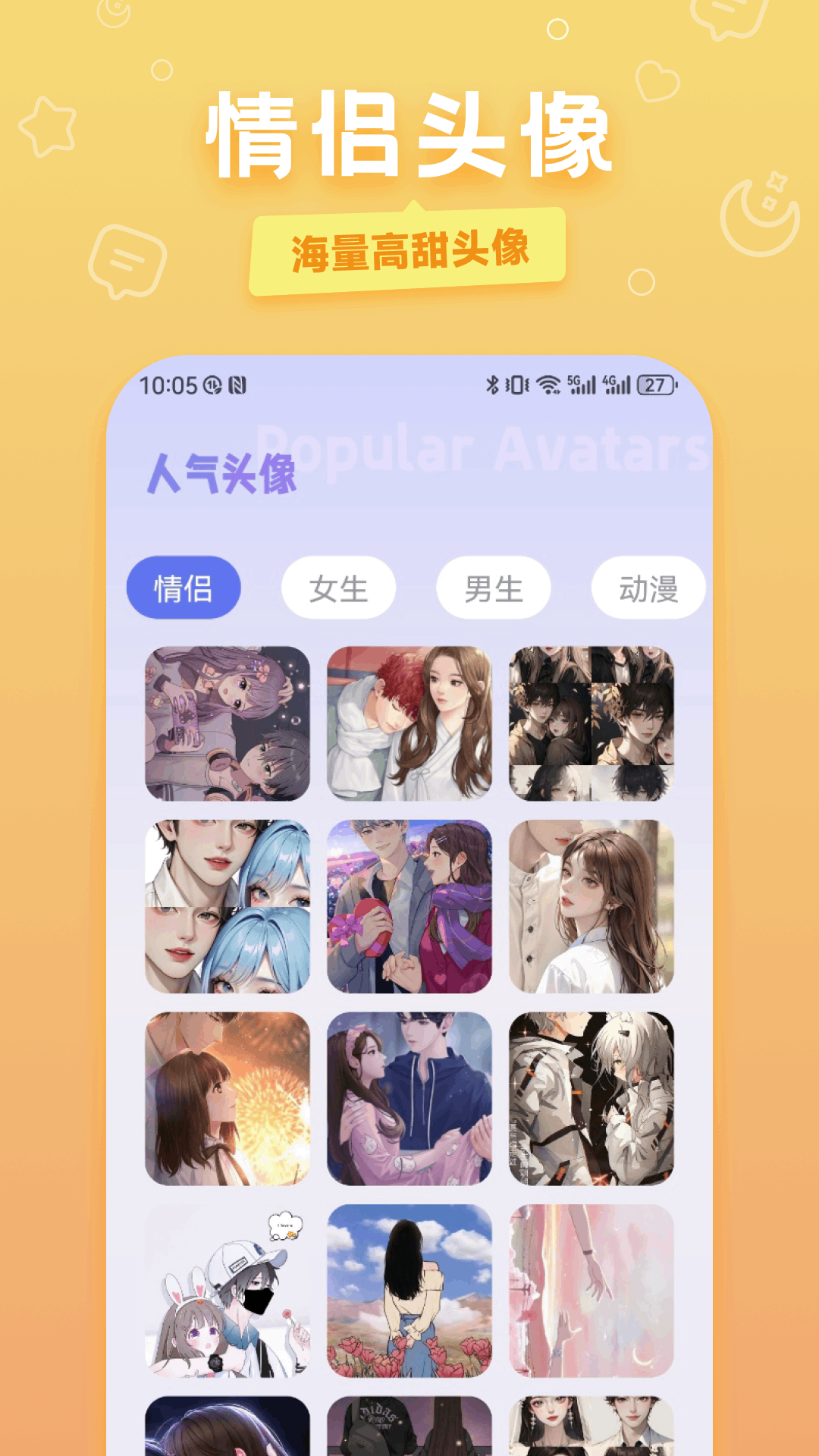 嗨聊天下载