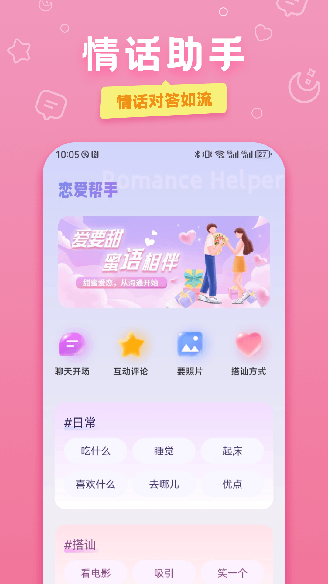嗨聊天下载