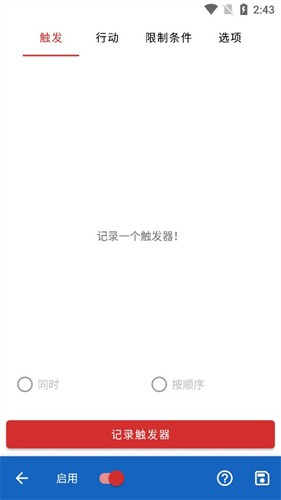 键映射器汉化版下载