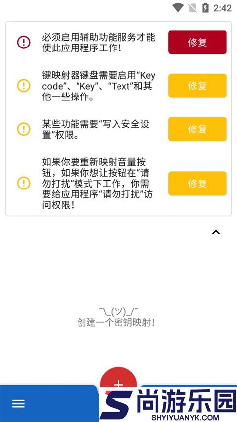 键映射器汉化版下载