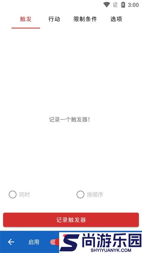 键映射器汉化版下载