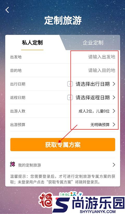 畅游八闽APP下载
