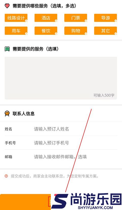 畅游八闽APP下载
