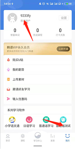 韩语U学院APP下载