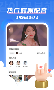 韩语U学院APP下载