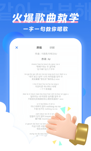 韩语U学院APP下载
