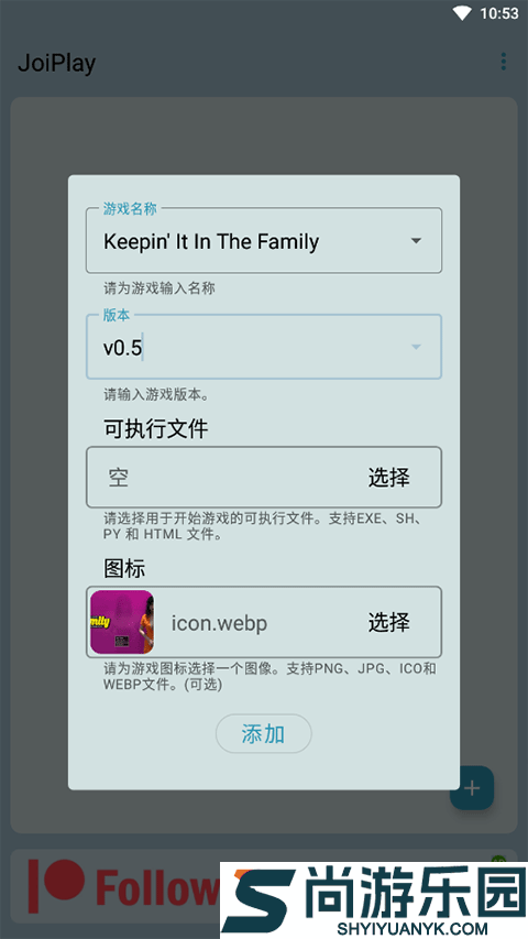 joiplay模拟器三件套下载