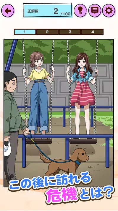 浪漫与解谜手游下载