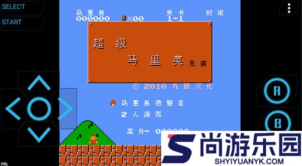 nes模拟器安卓下载