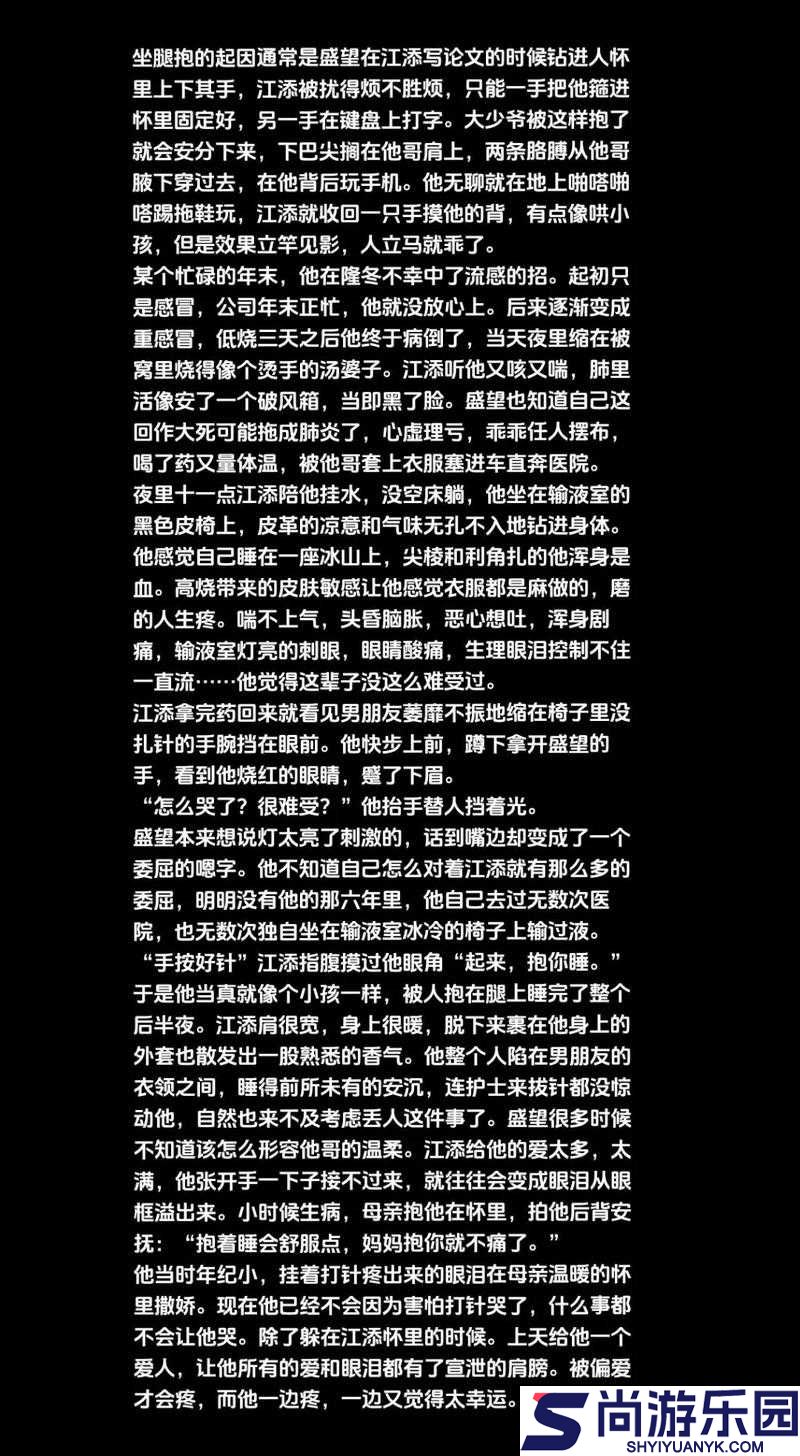 某某江添把盛望顶哭致使盛望情绪崩溃
