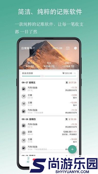 好好记账激活码免费下载