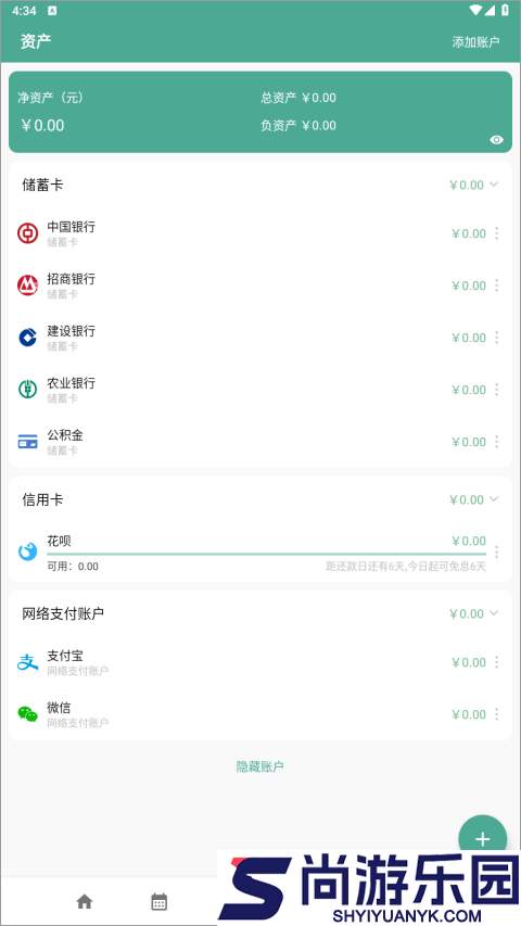 好好记账激活码免费下载