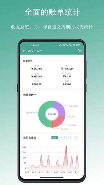 好好记账激活码免费下载