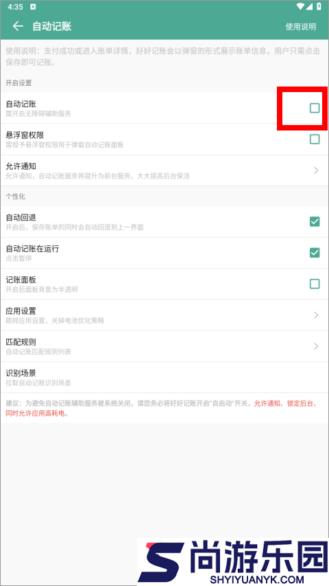 好好记账激活码免费下载