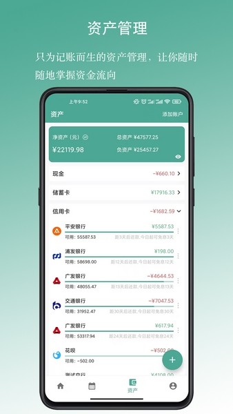 好好记账激活码免费下载