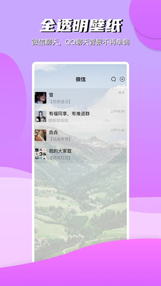 青云壁纸动态壁纸高清版下载