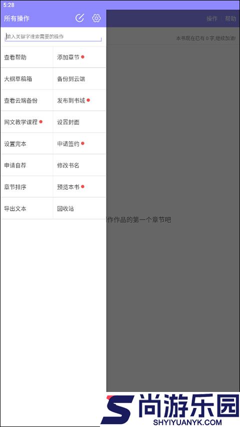 云吞小说手机版下载