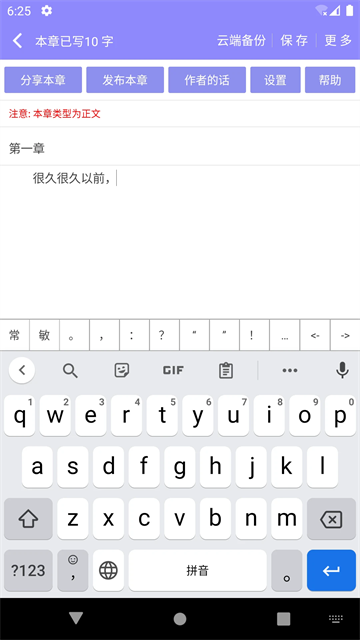 云吞小说手机版下载
