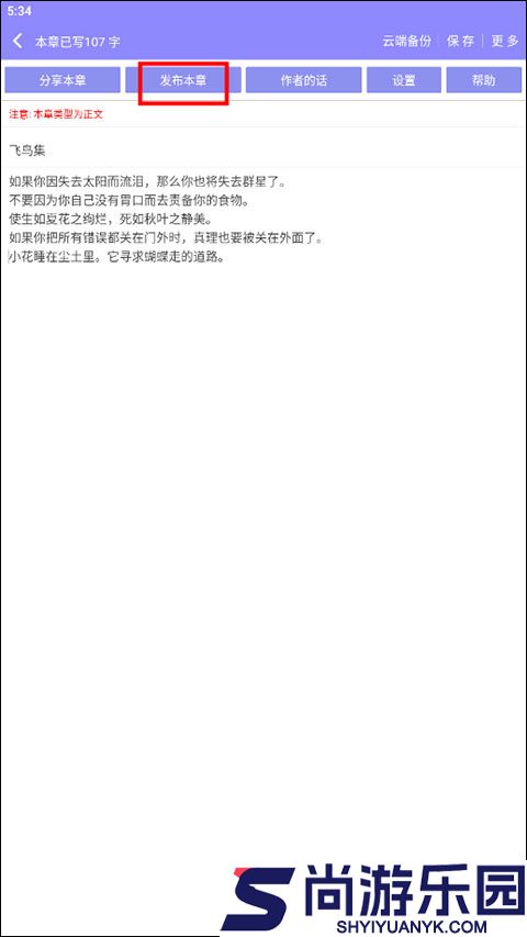 云吞小说手机版下载