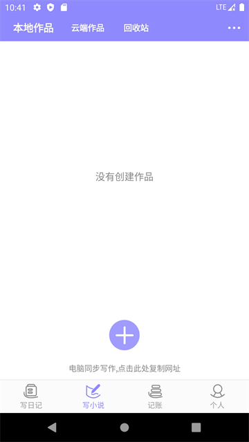 云吞小说手机版下载