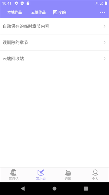 云吞小说手机版下载