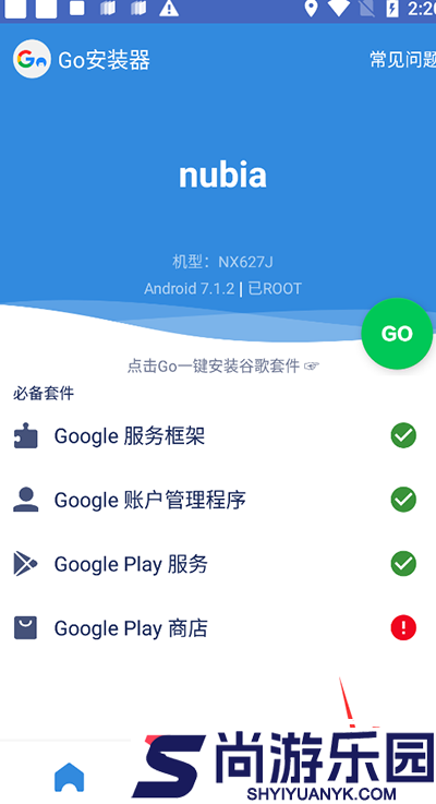 go谷歌安装器三件套官方版下载